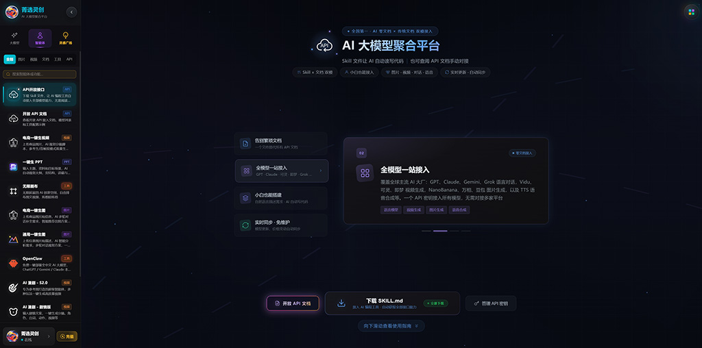 动漫星火
